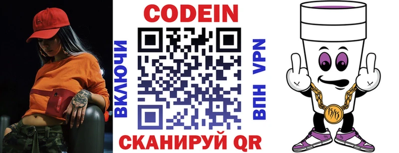 Codein Purple Drank  Купить закладки  Красновишерск 