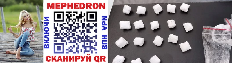 Меф mephedrone  Купить закладки  Красновишерск 