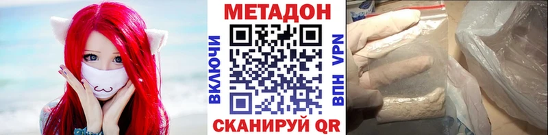Метадон белоснежный  Купить  Красновишерск 